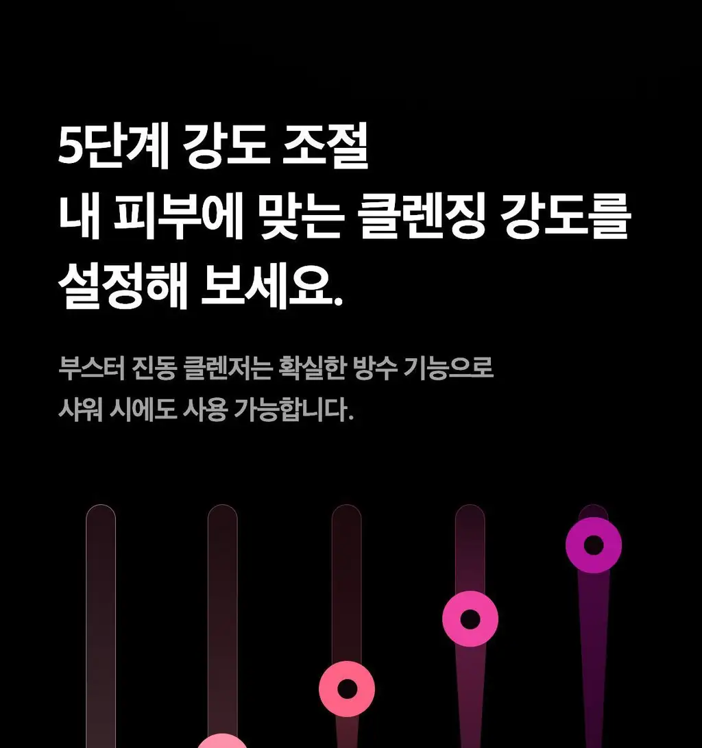 [3D진동클렌징/모공케어] 메디큐브 에이지알 부스터 진동 클렌저 헤드 (베이지/핑크) 상세페이지 74